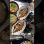 糖尿病全食事記録931日目　手作り料理いっぱい作って食べた日