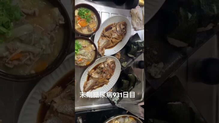 糖尿病全食事記録931日目　手作り料理いっぱい作って食べた日