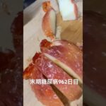 糖尿病全食事記録962日目