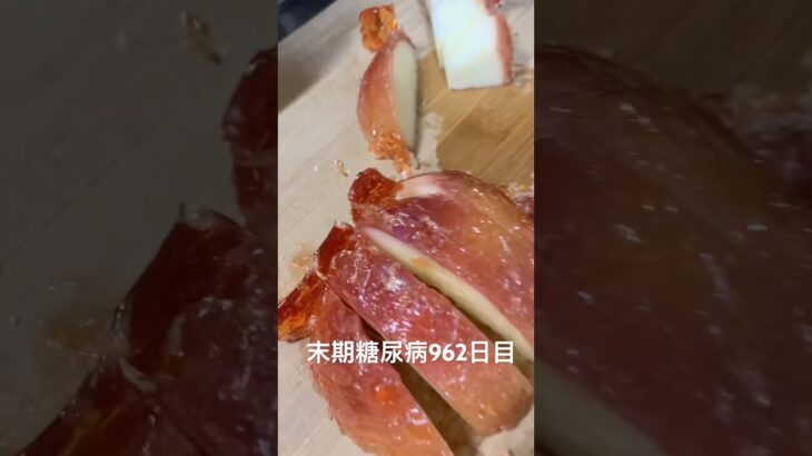 糖尿病全食事記録962日目