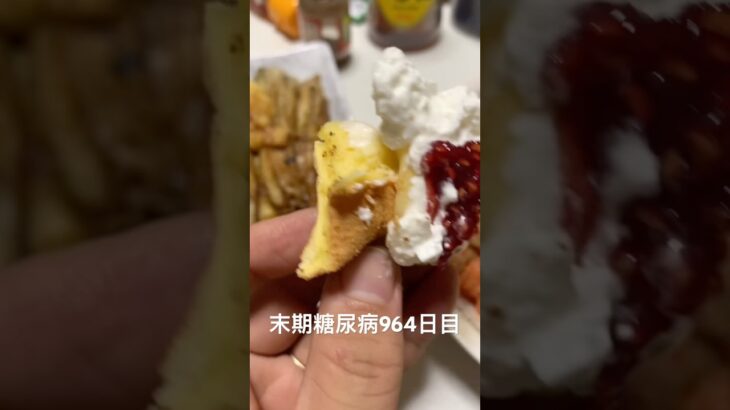 塩分強すぎて舌やけた日 糖尿病全食事記録964日目