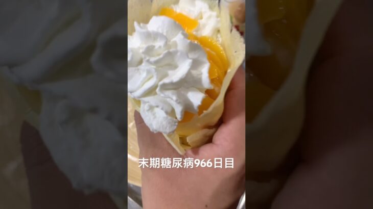 糖尿病全食事記録966日目