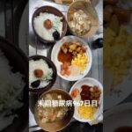 白米ましテリヤキチキンスクランブルエッグつみれ汁定食食べた 糖尿病全食事記録967日目