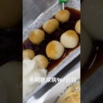 糖尿病全食事記録967日目