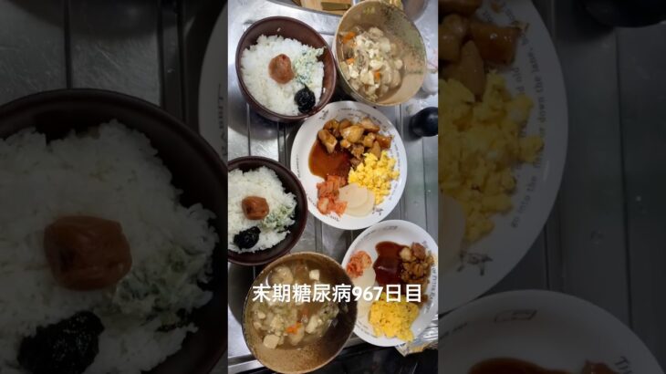 白米ましテリヤキチキンスクランブルエッグつみれ汁定食食べた 糖尿病全食事記録967日目