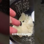 おひつご飯食べた 糖尿病全食事記録968日目