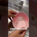 糖尿病全食事記録969日目