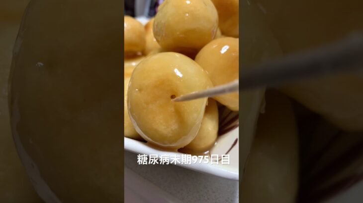 油と糖と塩まみれだった日 糖尿病全食事記録975日目