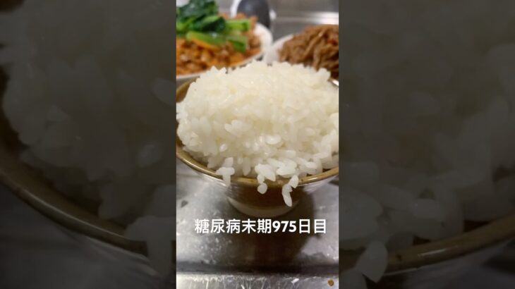 豚キムチ定食食べた 糖尿病全食事記録975日目