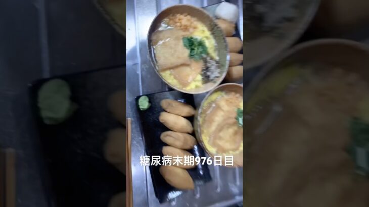 糖尿病全食事記録976日目