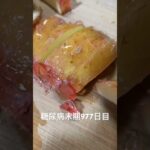 手作りリンゴ飴食べた　糖尿病全食事記録977日目