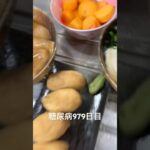 糖尿病の血管を正面から暗殺してくるスタイルのいなり寿司ときつねうどん作って食べた🦊糖尿病全食事記録979日目