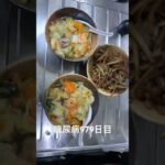中華丼作って食べた 糖尿病全食事記録979日目