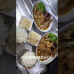 糖尿病全食事記録980日目 モームリ