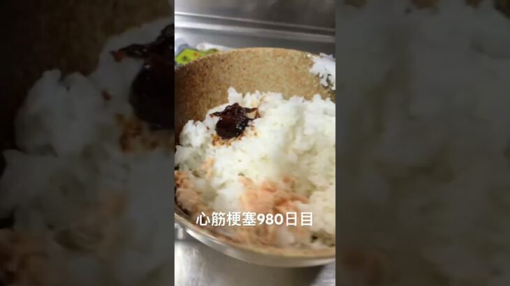 米一合を楽しんでモームリ 糖尿病全食事記録980日目