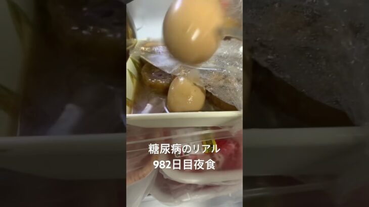 ワンタンメンと卵を漁り喰いした 糖尿病全食事記録982日目