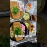 栃尾あぶらあげできつねうどん作って食べた 糖尿病全食事記録986日目