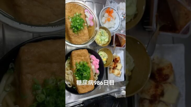 栃尾あぶらあげできつねうどん作って食べた 糖尿病全食事記録986日目