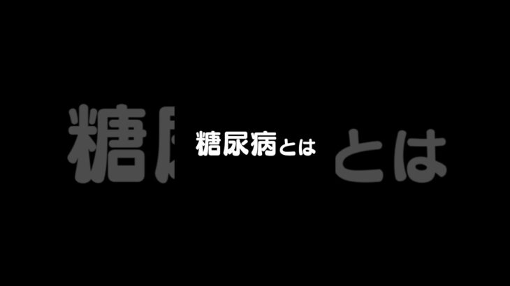【糖尿病】意外過ぎた!? 酸素との関係とヘモグロビンA1cが教えてくれる、あなたの糖代謝|酸素ボックス若松~女性専用~(北九州)