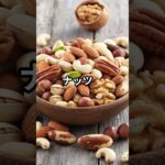 AIが導き出した糖尿病予防に効く食べ物TOP10#shorts