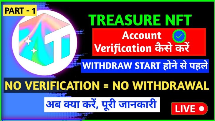 Account Verification Treasure NFT WITHDRAWAL UPDATE TODAY || Treasure Nft new update today nft withd