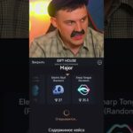 Батька депнули.. Промокод:BATEK | Бот:Gift_house_bot #shorts #nft #батёк
