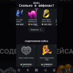Промокод: BATTLEPLUS  | играю в  GiftsBattle#подарок #Giftbattle #кейсы #реакция #nft