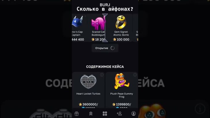 Промокод: BATTLEPLUS  | играю в  GiftsBattle#подарок #Giftbattle #кейсы #реакция #nft