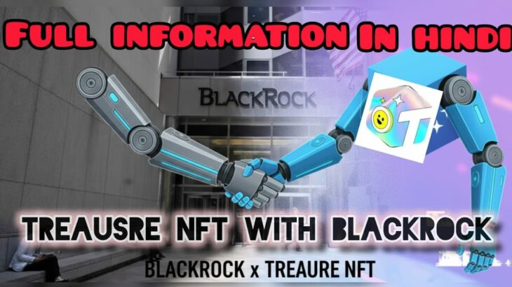 BLACKROCK: BACKBONE OF TREASURE NFT 🔥 How BLACKROCK support TREASURE NFT ? FULL INFORMATION IN HINDI