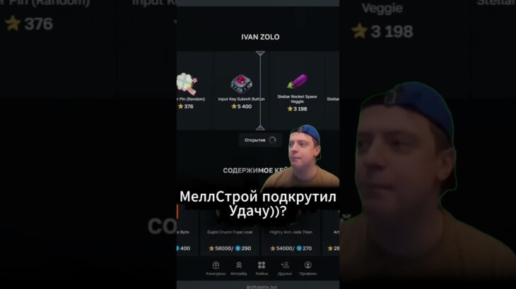 ВВОДИ ПРОМОКОД: BONUSNICK  В БОТЕ: @GiftsBattle  #mellstroy #лудка  #giftbattle #nft #tg  #fup #fyr