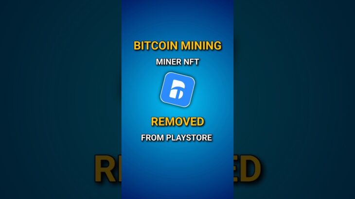 Bitcoin Mining Miner NFT Removed From Playstore 😱 Bitcoin Mining Miner NFT No longer available