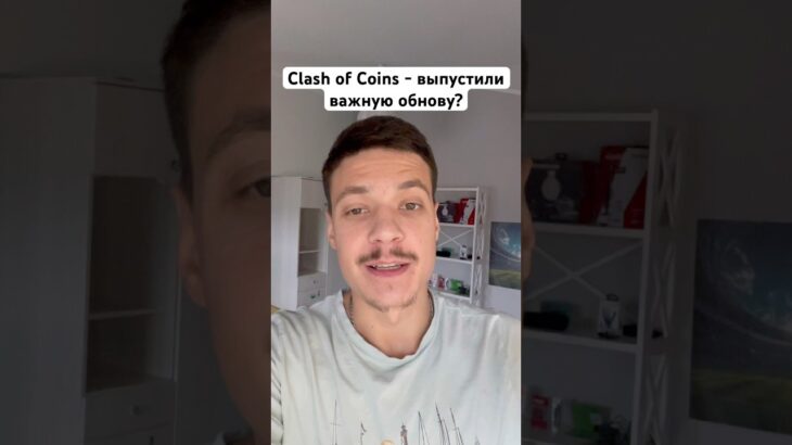 Clash of Coins NFT крафтинг #clashofcoins #airdrop #nft #дроп