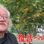 【#糖尿病 #闘病記】DAY524 神が与えし休養日【#散歩】2025年10月16日の記録