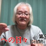 【#糖尿病 #闘病記】DAY534 あ脚が・・・【#散歩】2025年10月26日の記録