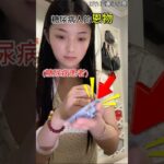 糖尿病的必備物 (DY: 蓝鼻子小鹿)