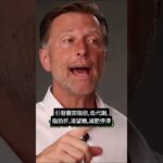 睡眠不足引發糖尿病前期？柏格醫生 Dr Berg 揭秘：一夜沒睡好如何影響血糖與胰島素阻抗