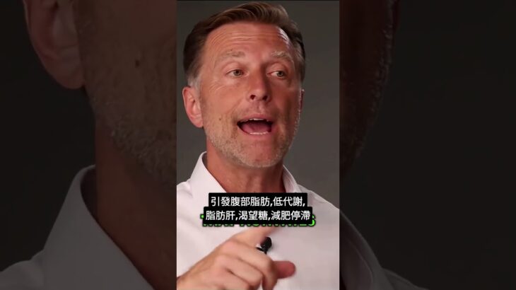 睡眠不足引發糖尿病前期？柏格醫生 Dr Berg 揭秘：一夜沒睡好如何影響血糖與胰島素阻抗