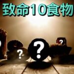 糖尿病警報：柏格醫生 Dr Berg 揭秘10大禁忌食物！胰島素阻抗沙拉油隱患，預防第二型糖尿病必避清單+自然解毒法