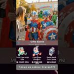 ⭐️Промо на кейс: Draven777 ⭐️Играю на Giftsbattle #юмор #nft #shorts #кейсы