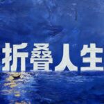 EP86 绝大多数人不知道自己处于糖尿病前期：胰岛素抵抗的隐秘、普遍及危害