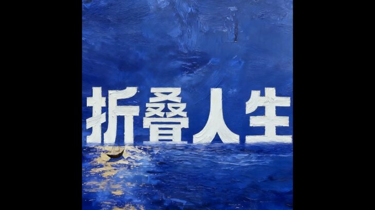 EP86 绝大多数人不知道自己处于糖尿病前期：胰岛素抵抗的隐秘、普遍及危害