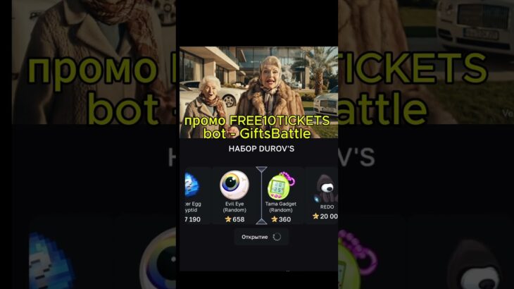 промо:FREE10TICKETS кручу на giftsbattle #a4 #giftsbattle #fortnite #standoff2 #bluelock #nft #ai