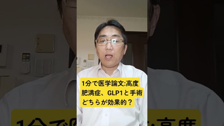 糖尿病および肥満患者における代謝手術と GLP-1 受容体作動薬の大血管および微小血管の結果の比較。Nature medicine. 2025 Sep 16