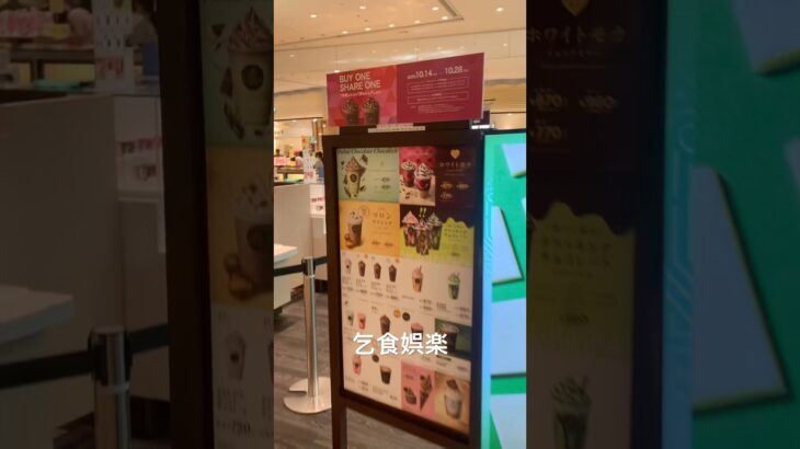 GODIVAでチョコリキサー2buy1やってて乞食娯楽した 糖尿病全食事記録977日目