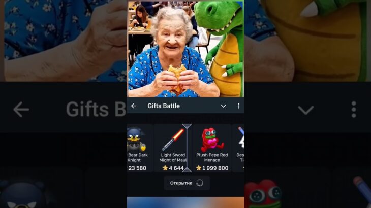 Гуляет на Gifts Battle промо: SHMONEY  #battle #gift #nft