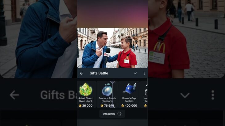 Делали на Gifts Battle. Промо: Bydkafree #gift #battle #nft #shorts