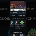 Делали на Gifts Battle. Промо: Lapastat #gift #battle #nft #shorts