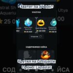 Делали на Gifts Battle. Промо: Lapastat #gift #battle #nft #shorts