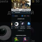 Делали на Gifts Battle. Промо: Lapastat #gift #battle #nft #shorts