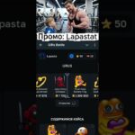 Делали на Gifts Battle. Промо: Lapastat #gift #battle #nft #shorts